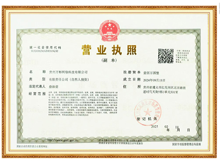公司资质证书