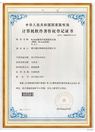 公司资质证书