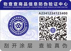 横版标签揭开前
