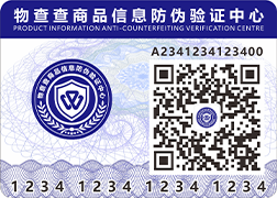 横版标签揭开后