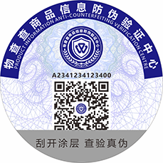 圆版标签揭开前