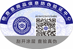 椭圆版标签揭开前