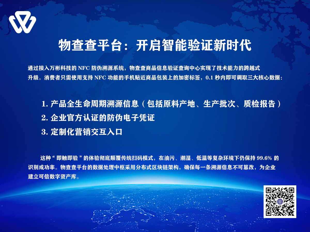 物查查NFC1(1).png